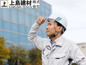 上島建材株式会社 取り付けスタッフ／26万~start！／完全土日休み／残業無
