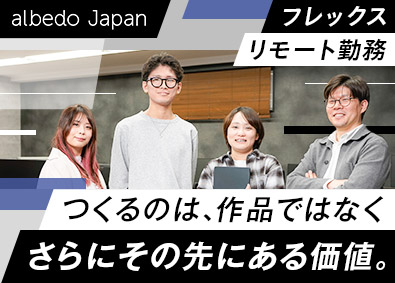 アルビド・ジャパン株式会社 フロントエンドエンジニア／未経験歓迎／リモート／年休126日