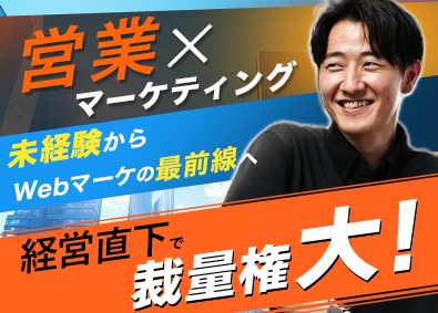 株式会社Ｓｌａｙｅｒｓ SNS広告営業┃未経験から広告営業へ┃フレックス┃20代活躍