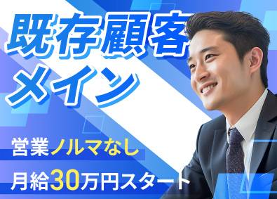 株式会社ネオコンピタンス キャリアアドバイザー／未経験歓迎／頑張った分収入UP／SH