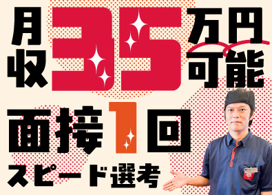 サトフードサービス株式会社（和食さと／天丼・天ぷら本舗さん天）(SRSホールディングス（株）グループ) 店舗スタッフ／完全週休2日制／転勤なし／7連休制度あり