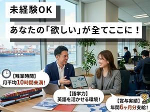 ＨＭＭジャパン株式会社 法人営業／年間休日120日以上／賞与6ヶ月／残業10時間