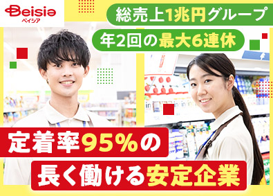 株式会社ベイシア