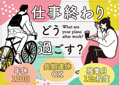 株式会社リクルートＲ＆Ｄスタッフィング(リクルートグループ) 営業事務／残業月平均12h程度／平日も自分時間／i10