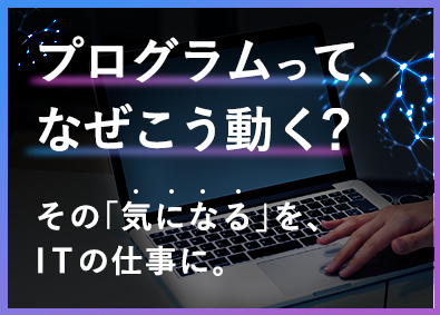 株式会社リクルートＲ＆Ｄスタッフィング(リクルートグループ) 未経験歓迎のITエンジニア（テスター）20代活躍中／s6