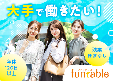 パーソルテンプスタッフ株式会社「funtable（ファンタブル）」(パーソルグループ) 大手で安心の事務スタッフ／福利厚生充実・リモート有・賞与あり
