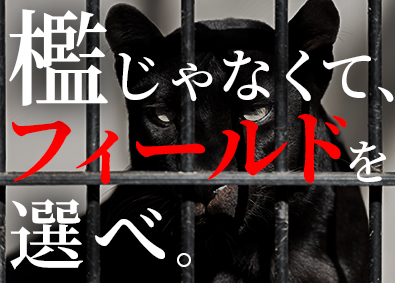 株式会社ワールドコーポレーション(Nareru Group) 資材管理／未経験歓迎／月収例40万円／サポート充実／h24
