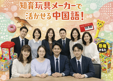 株式会社アーテック 海外調達（商品に関する情報収集）／使用中文工作／未経験歓迎