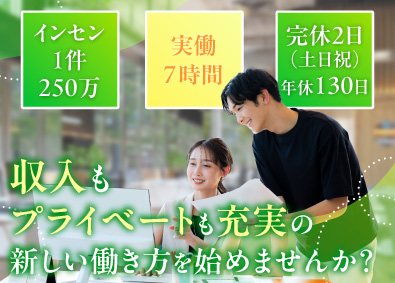 株式会社Ｒａｐｐｏｒｔ 不動産営業／土日祝休／月給35万円～／インセン1件250万円