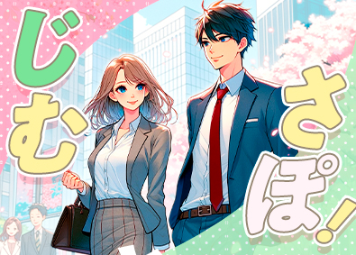 株式会社ワールドコーポレーション(Nareru Group) 事務系サポート／月収例40万円／未経験歓迎／土日祝休／h24