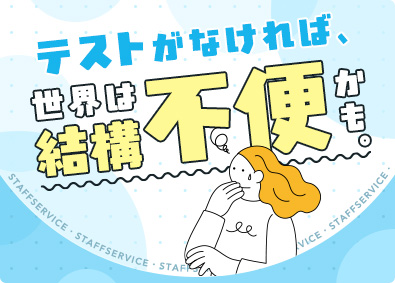 株式会社スタッフサービス　エンジニアリング事業本部