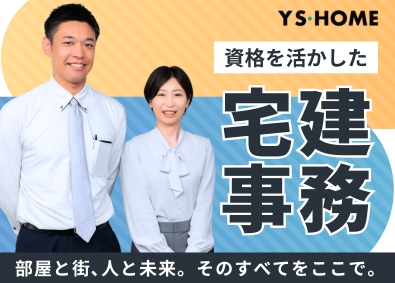 株式会社ワイエス・ホーム 宅建事務／実務未経験可／残業ほぼなし／10時出社／賞与年2回