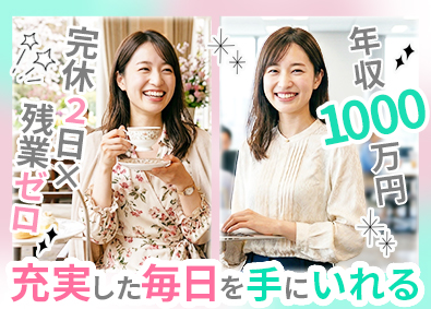 株式会社エンパワー インサイドセールス／月収50.1万円～／賞与年2回／残業なし