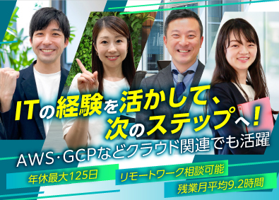 株式会社オープンアップネクストエンジニア（旧社名：株式会社ビーネックステクノロジーズ） インフラエンジニア／設計・構築・クラウド等／リモート相談可能