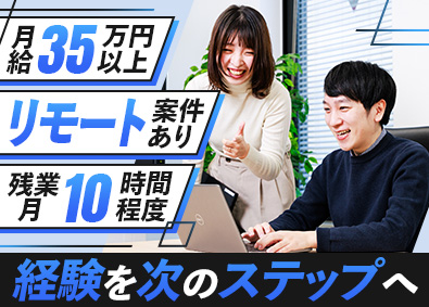 株式会社パートナー ITエンジニア／上場Gr／フルリモートOK／引っ越し手当あり