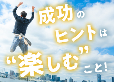 東建コーポレーション株式会社【プライム市場】 未経験大歓迎の営業職（平均年収819万円）／賞与5カ月分