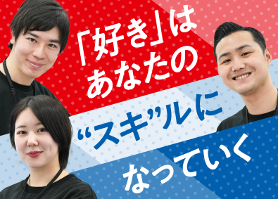 株式会社ヨドバシカメラ 販売スタッフ／未経験歓迎／充実の研修制度／賞与2回／面接1回