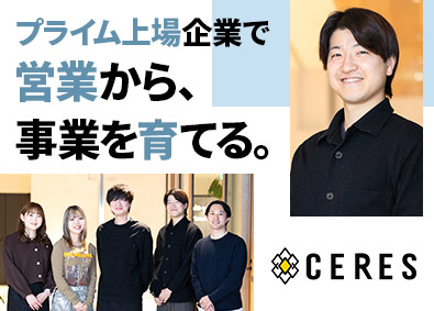 株式会社セレス【プライム市場】 自社メディア営業／月額37.5万円／フレックス／年休129日
