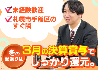 株式会社ショクセン 食品メーカーの法人営業／創業94年の安定基盤／賞与年3回