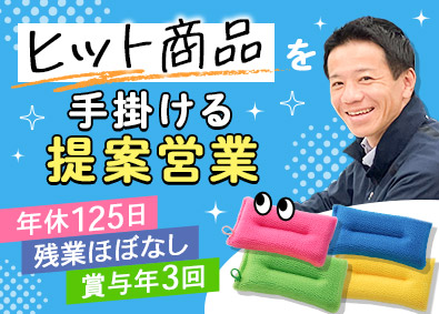 株式会社丸善化工 提案営業／未経験歓迎／残業月10h以下／年休125日・土日祝