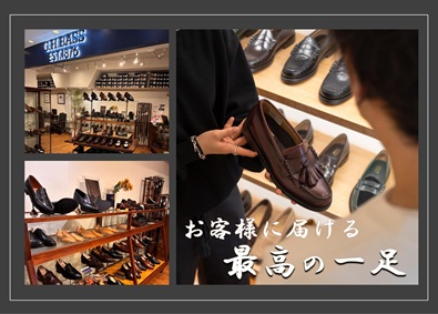 株式会社ジー・エム・ティー 靴の販売スタッフ／月給28万円～／賞与年2回／平均残業月2h