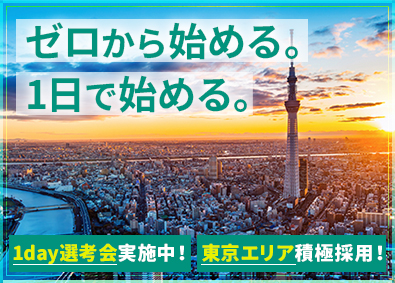 ランスタッド株式会社【randstad technologies／DTS事業部】 1day選考会実施中！／安定した経営基盤でIT事務／OW