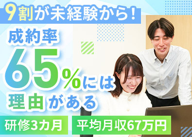 株式会社Ｍｉｃｏｒａｓ ヒアリングスタッフ／未経験9割／全員で育成／年収400万円～