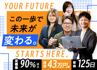 ＴＯＥＩ株式会社 総合職（事務・施工管理アシスタント）／社員定着率90%／H