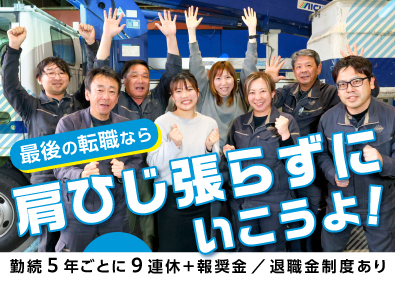 株式会社オキナヤ 天井クレーンの点検・修理メンテナンス／年休123日／転勤なし