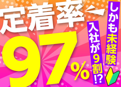 株式会社ウィルオブ・コンストラクション(ウィルグループ) アシスタントスタッフ／年休120日以上／賞与年2回／B2