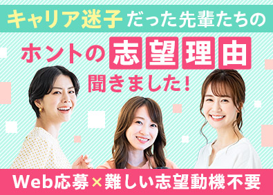 株式会社リクルートスタッフィング(リクルートグループ) 人事アシ・事務／入社日の相談OK／簡単Web応募／充実の研修