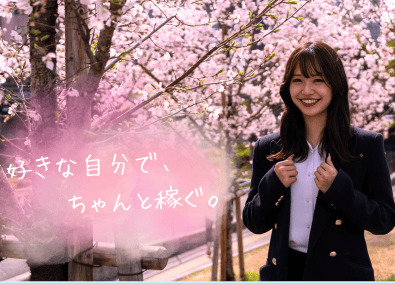 株式会社アックス サポート事務／未経験歓迎／平均月収38万円～／年休132日