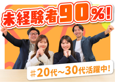 株式会社マーキュリー 人事／未経験歓迎／昇給賞与年2回／基本定時退社／dohr1F