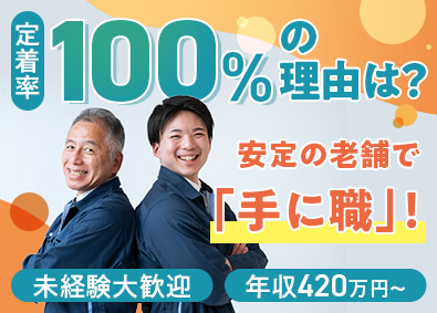 島田電設工業株式会社 経験者年収700万円以上／未経験者もOKな施工管理／土日祝休
