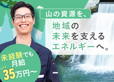飛騨五木ホールディングス株式会社(飛騨五木グループ) 地域創生の営業サポート／未経験歓迎で月給35万円～／土日祝休