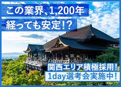 ランスタッド株式会社　DTS事業部 1day選考会実施中！／成長を続ける業界でIT事務／OW