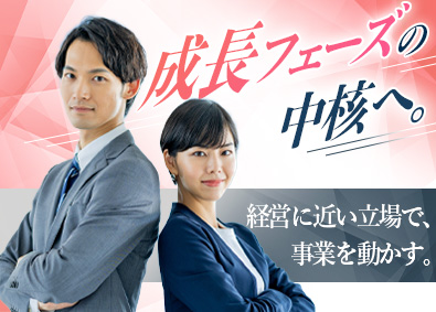 株式会社FMG(「ヒト・コミュニケーションズHD」グループ) 経営管理／未経験OK／月給35万円～（管理職候補）／土日祝休