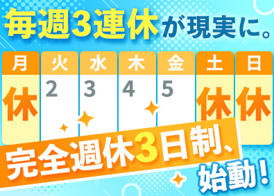株式会社Ｂ・Ｂカンパニー ライフラインコンサルタント／年間休日165日／残業月3ｈ以下