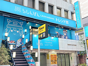 株式会社らしんばん アニメショップの店舗スタッフ／残業月5h未満／月9日休以上