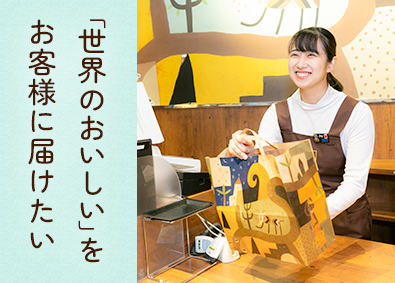 株式会社キャメル珈琲【カルディコーヒーファーム】 店舗スタッフ／未経験歓迎／月給26万円／年休120日／転勤無