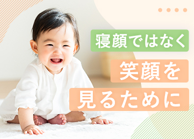 株式会社武蔵野（京都工場） 家族も喜ぶ製造管理／賞与5.2カ月／子育て支援最大650万円