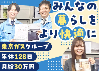 株式会社ヨコヤマ(東京ガスグループ) 商社のルート営業／未経験でも月給30万円以上／土日祝休み