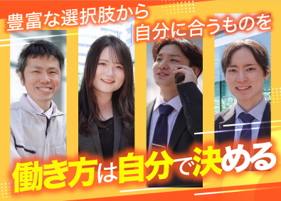株式会社SEC 施工管理／20代活躍中／経験者35万以上／未経験も30万以上