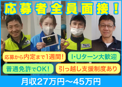 東京港運送株式会社 ドライバー／応募者全員面接／普免OK／完休2日／月35万円可