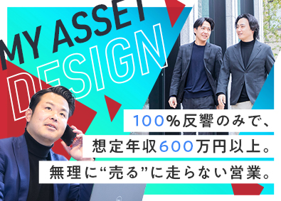 イー・コネクション株式会社 不動産営業／未経験歓迎／年休124日／事務業務の7割を分業