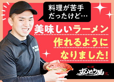 株式会社ＺＵＮＤ(トリドールホールディングス) 店舗スタッフ／未経験歓迎／月収40万円～／5連休あり