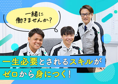 名東電気工事株式会社