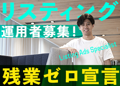 株式会社インタラクティブパートナーズ リスティング広告の運用／年休120日・土日祝休・残業0～5h