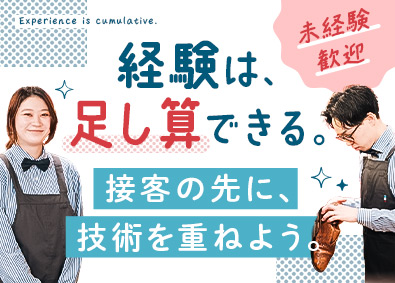 ミニット・アジア・パシフィック株式会社（ミスターミニット）【プライム市場】 修理スタッフ／手に職つける／未経験歓迎／月残業平均10h