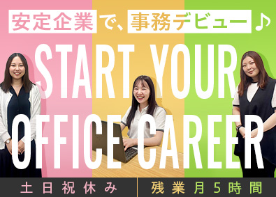 トランスコスモスパートナーズ株式会社(トランスコスモス株式会社100%出資企業) 事務スタッフ／年休120日以上／フルリモート有／原則定時退社